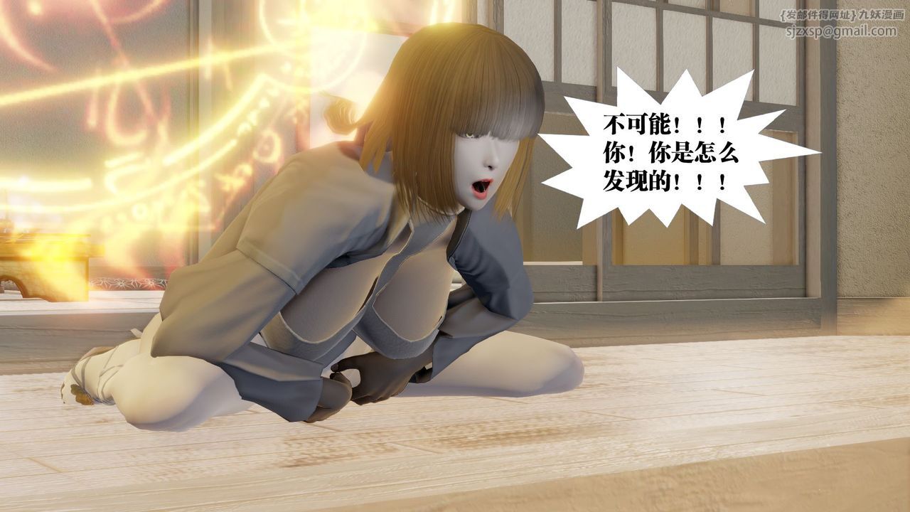 [3D]御女伏魔战记第59话