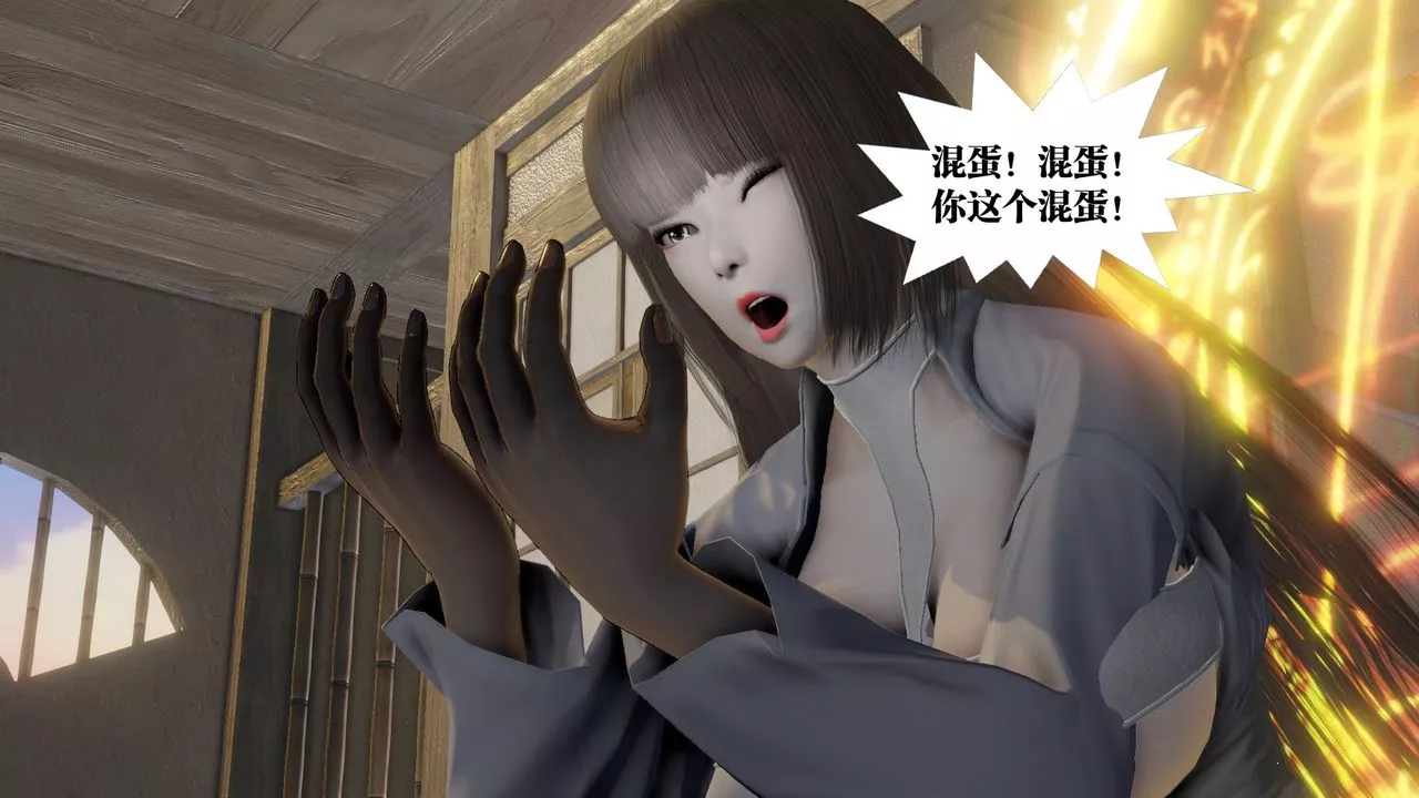 [3D]禦女伏魔戰記第59話