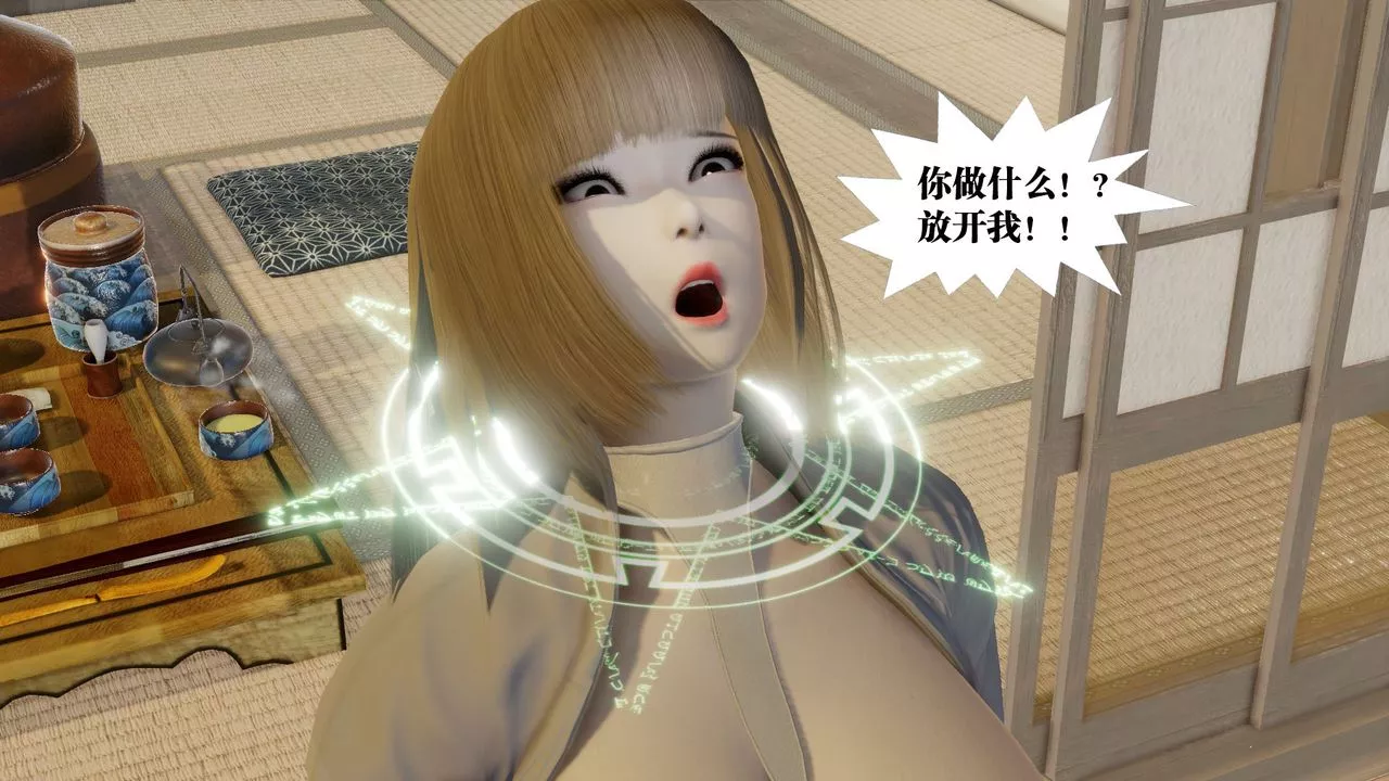[3D]禦女伏魔戰記第59話
