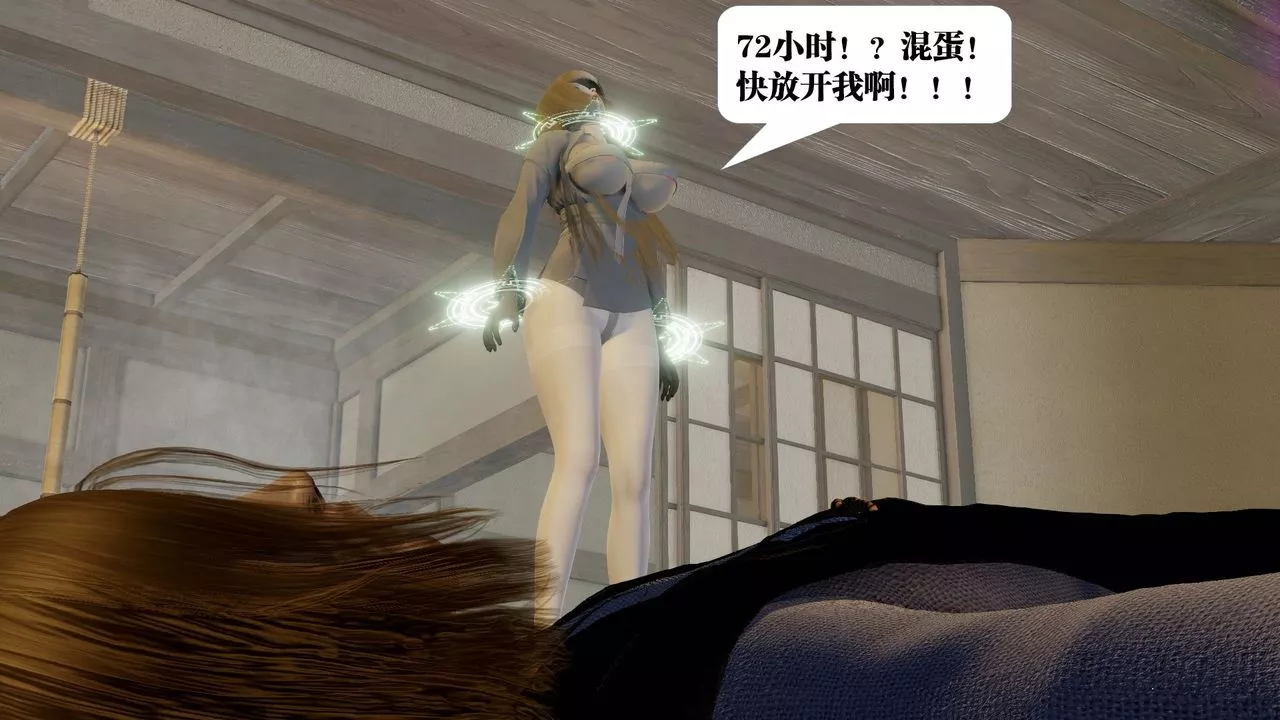 [3D]禦女伏魔戰記第59話