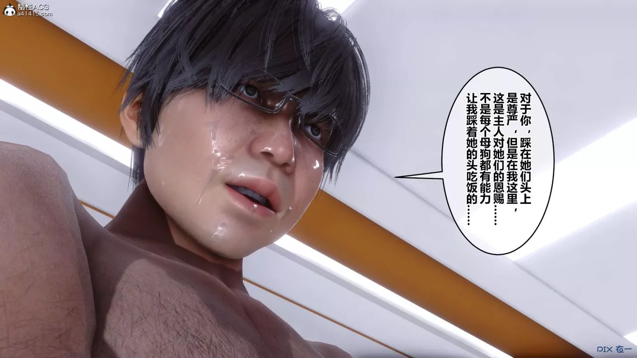 [3D]秘密高清無碼版第145話