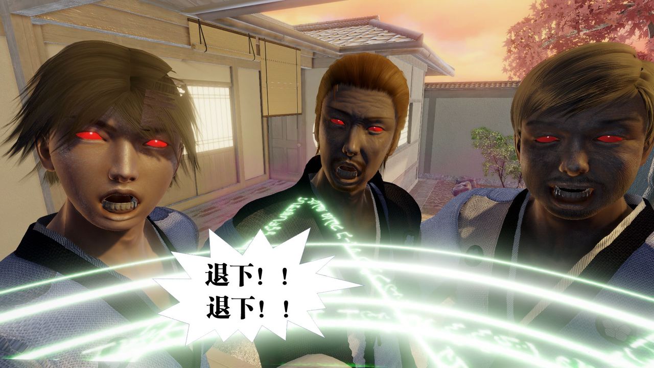 [3D]禦女伏魔戰記第59話