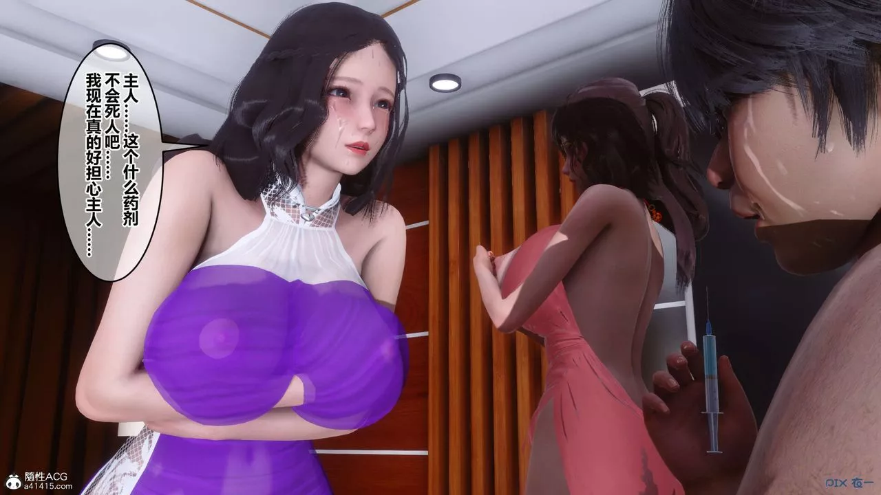 [3D]秘密高清無碼版第145話
