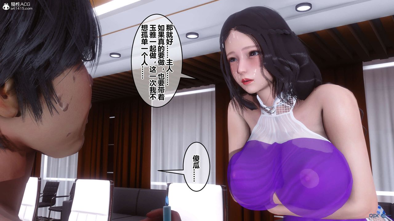 [3D]秘密高清無碼版第145話