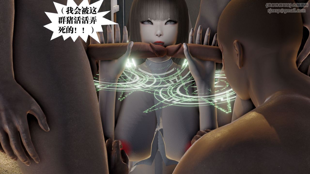 [3D]禦女伏魔戰記第59話