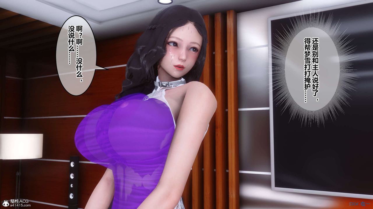 [3D]秘密高清無碼版第145話