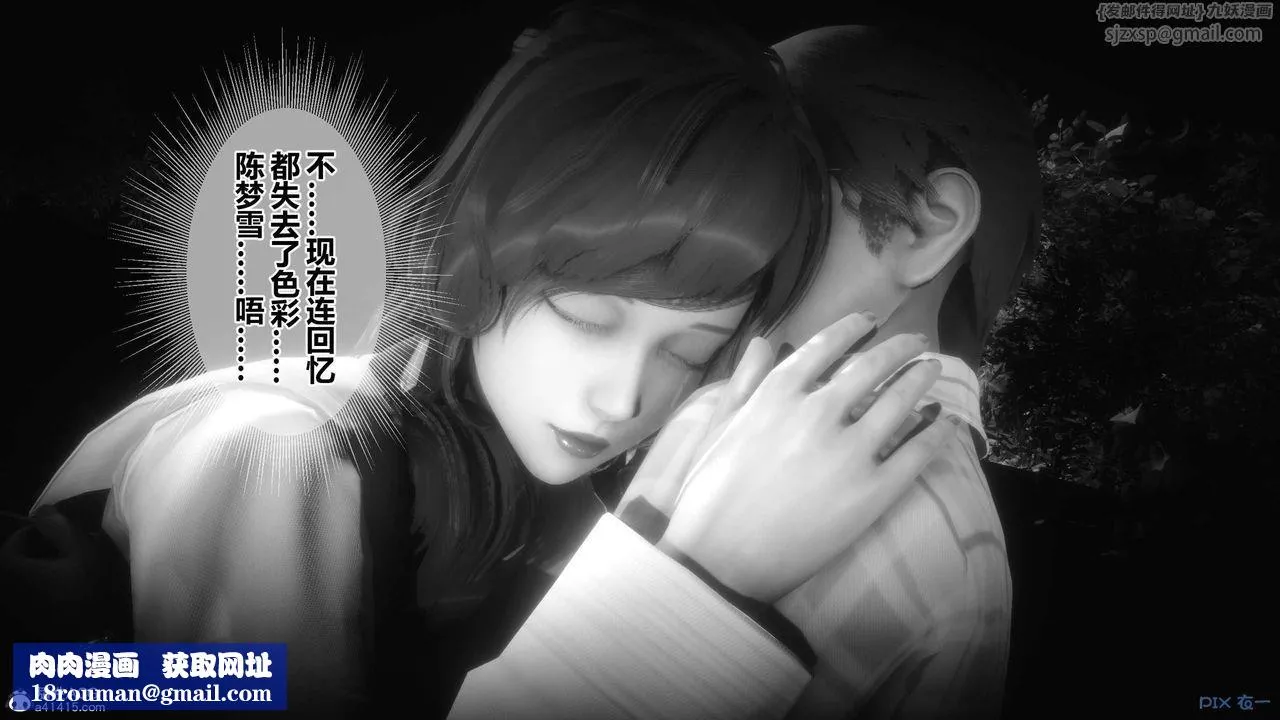 [3D]秘密高清無碼版第145話