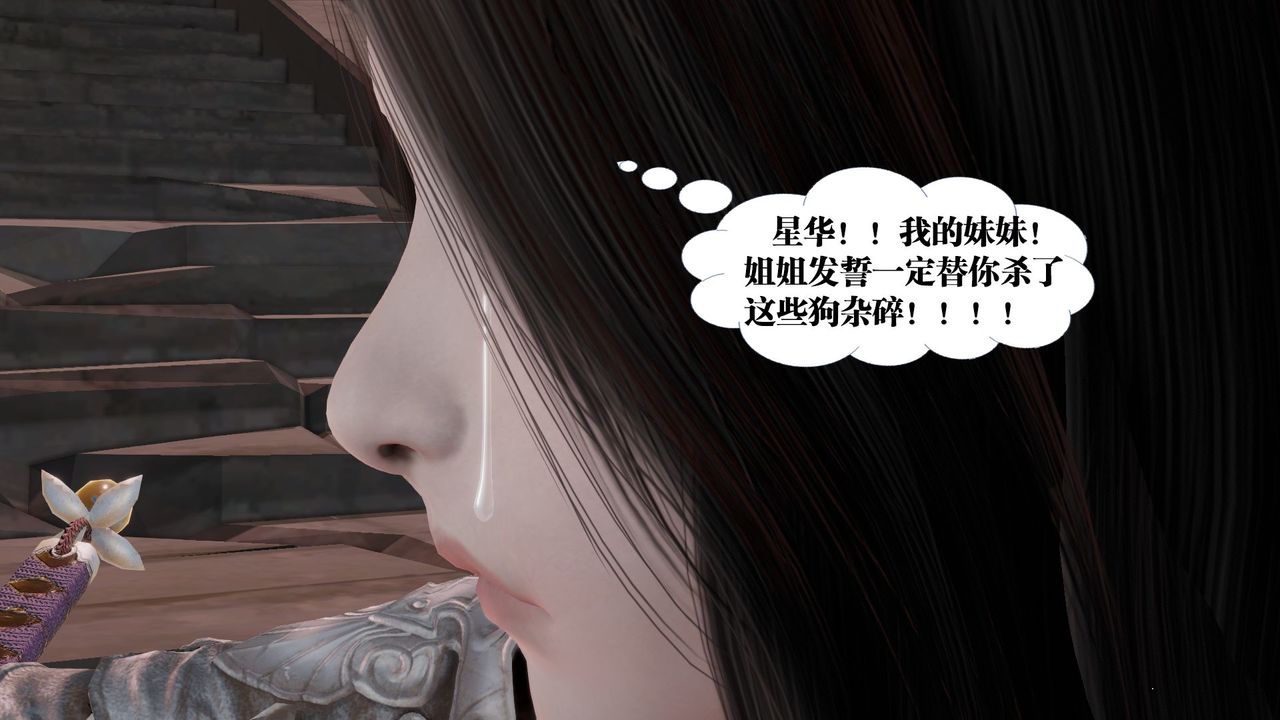 [3D]御女伏魔战记第60话