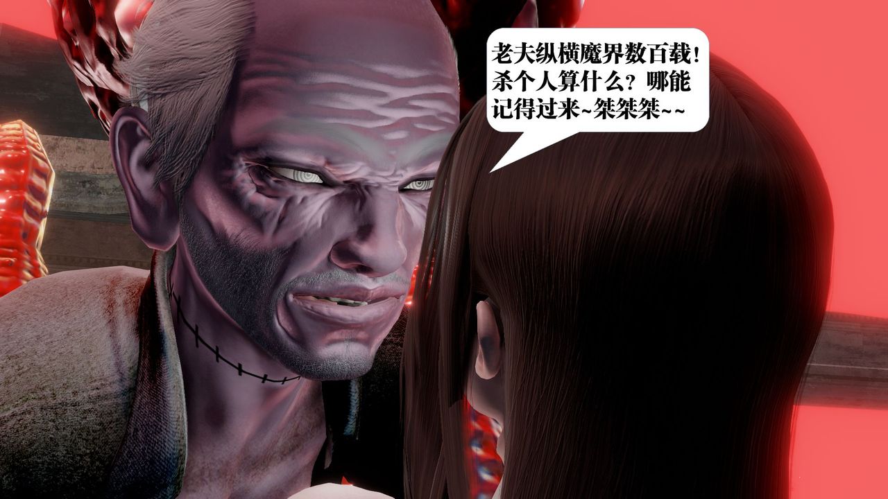 [3D]御女伏魔战记第60话