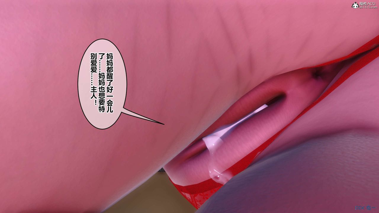 [3D]秘密高清無碼版第146話