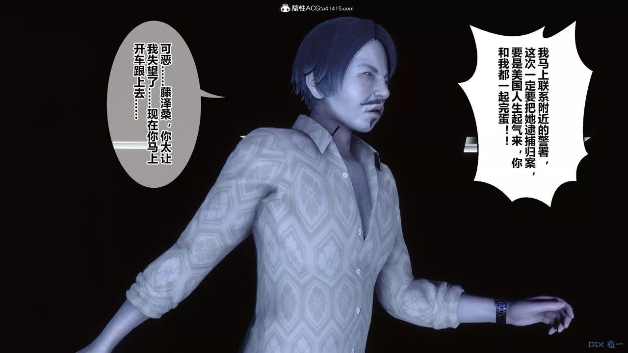[3D]秘密高清無碼版第147話