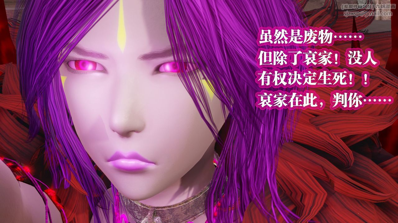 [3D]御女伏魔战记第61话