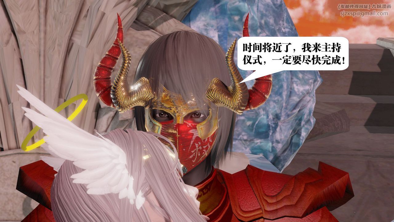 [3D]御女伏魔战记第61话
