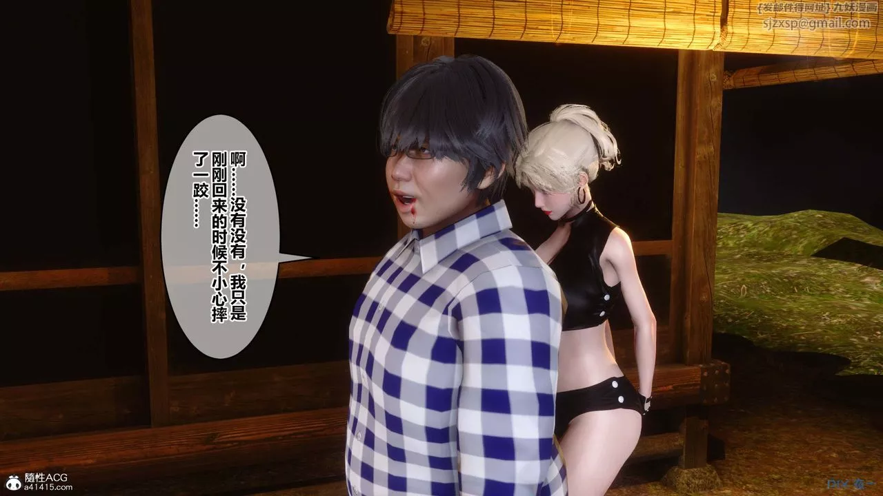 [3D]秘密高清無碼版第147話
