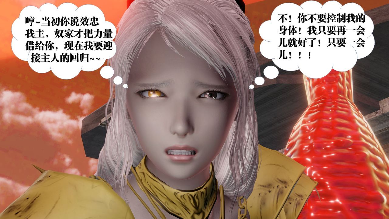 [3D]御女伏魔战记第61话