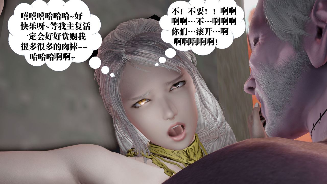 [3D]御女伏魔战记第61话