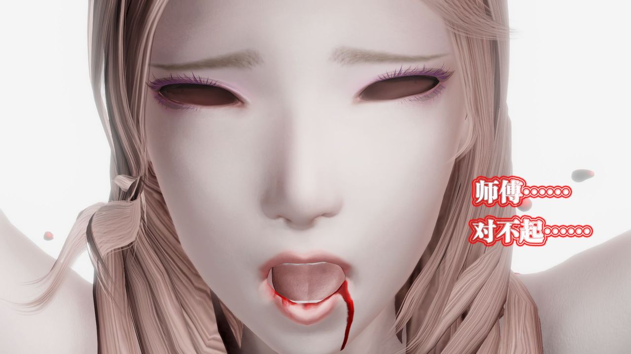 [3D]御女伏魔战记第61话