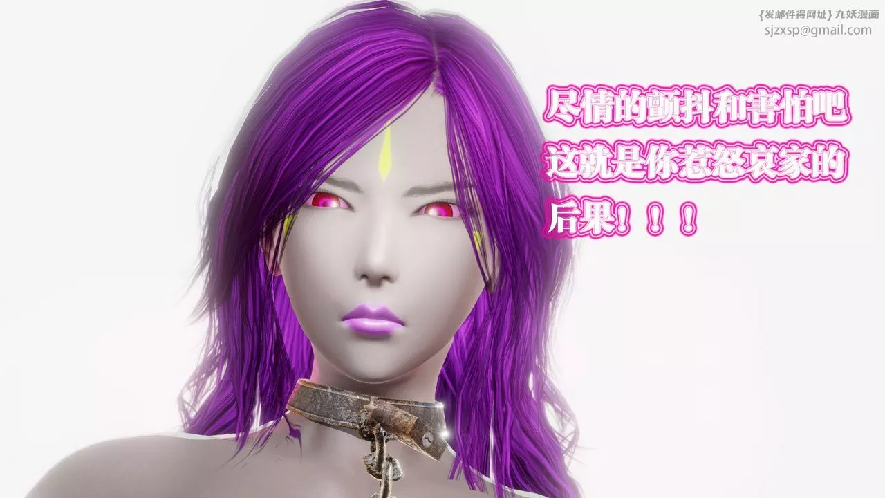[3D]禦女伏魔戰記第61話