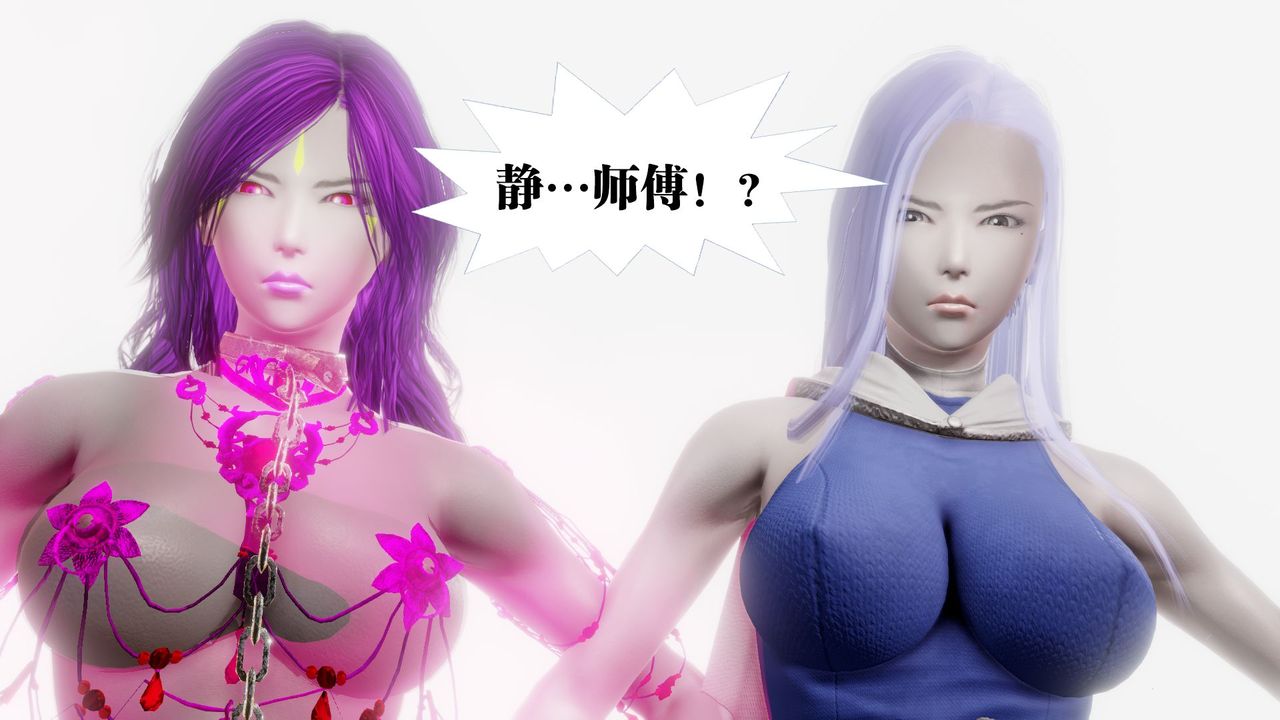 [3D]御女伏魔战记第61话