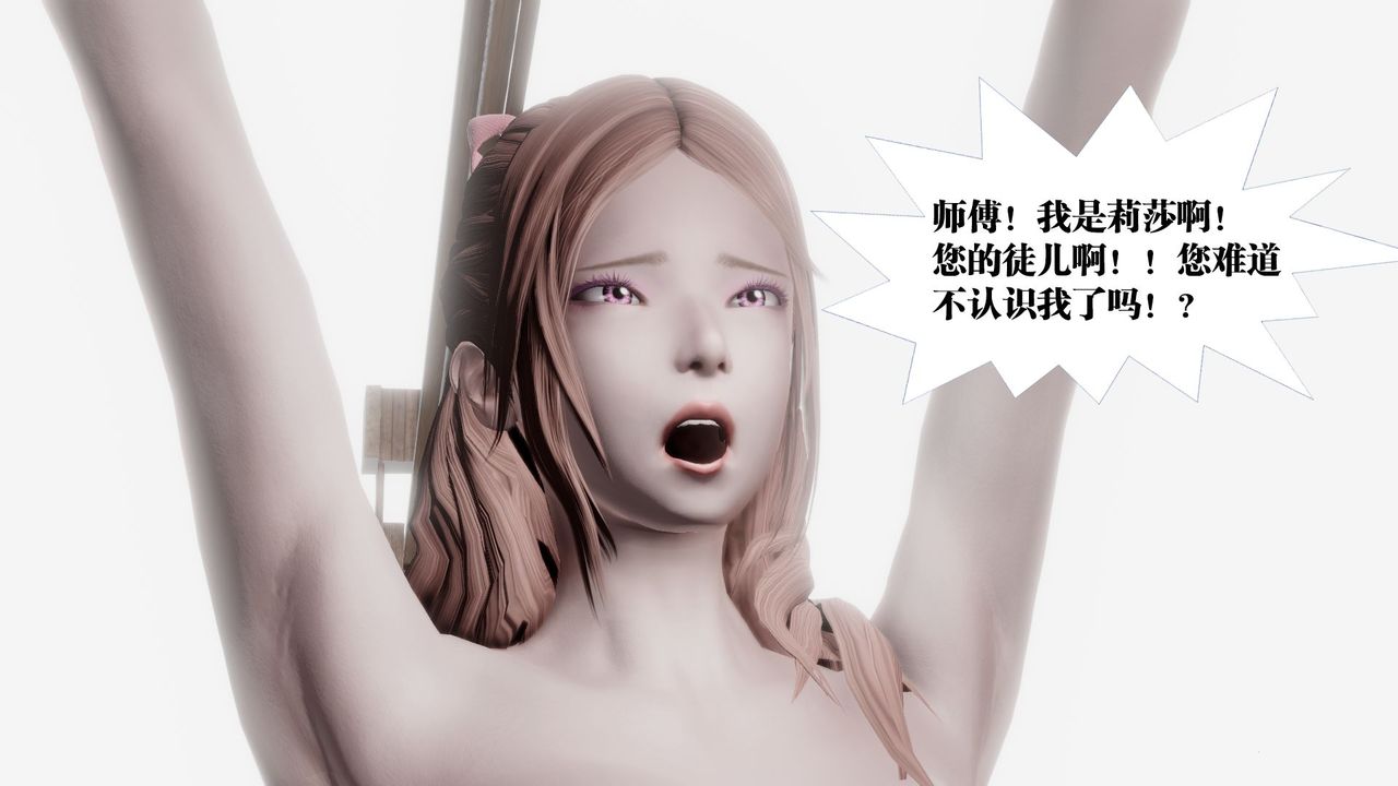 [3D]御女伏魔战记第61话