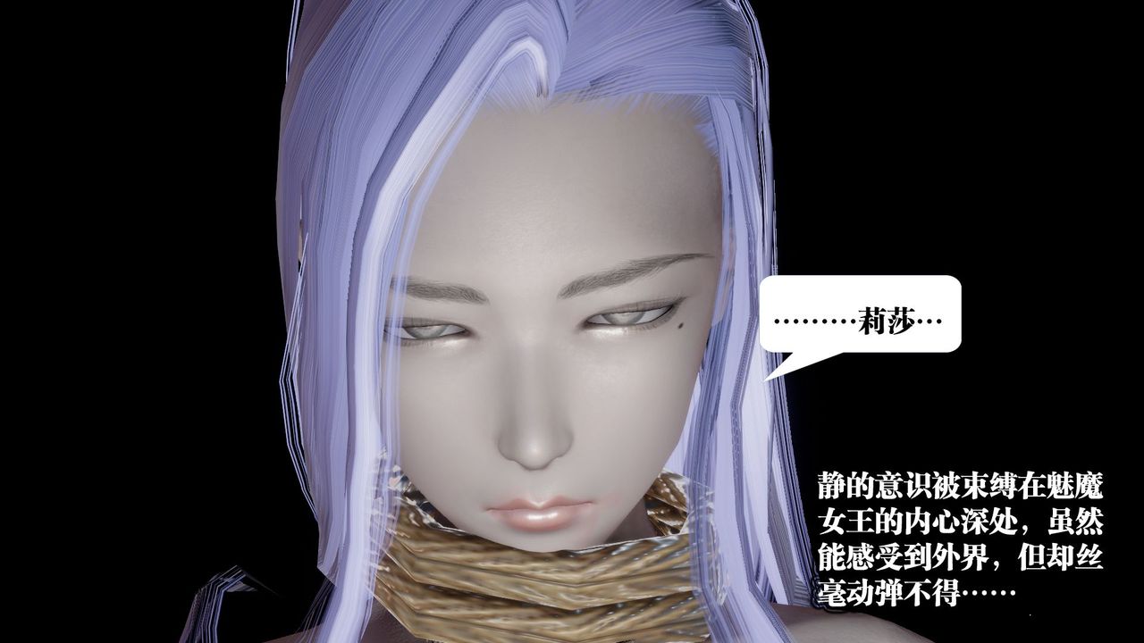 [3D]御女伏魔战记第61话