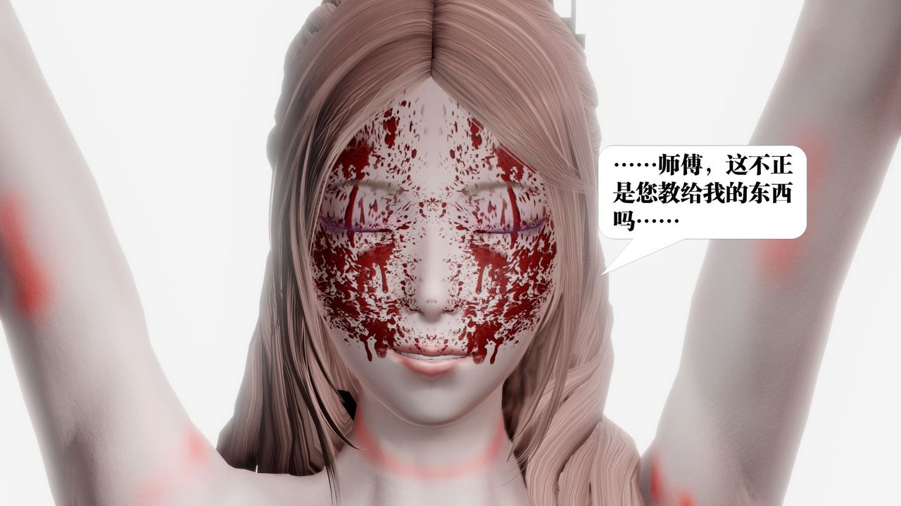 [3D]御女伏魔战记第61话