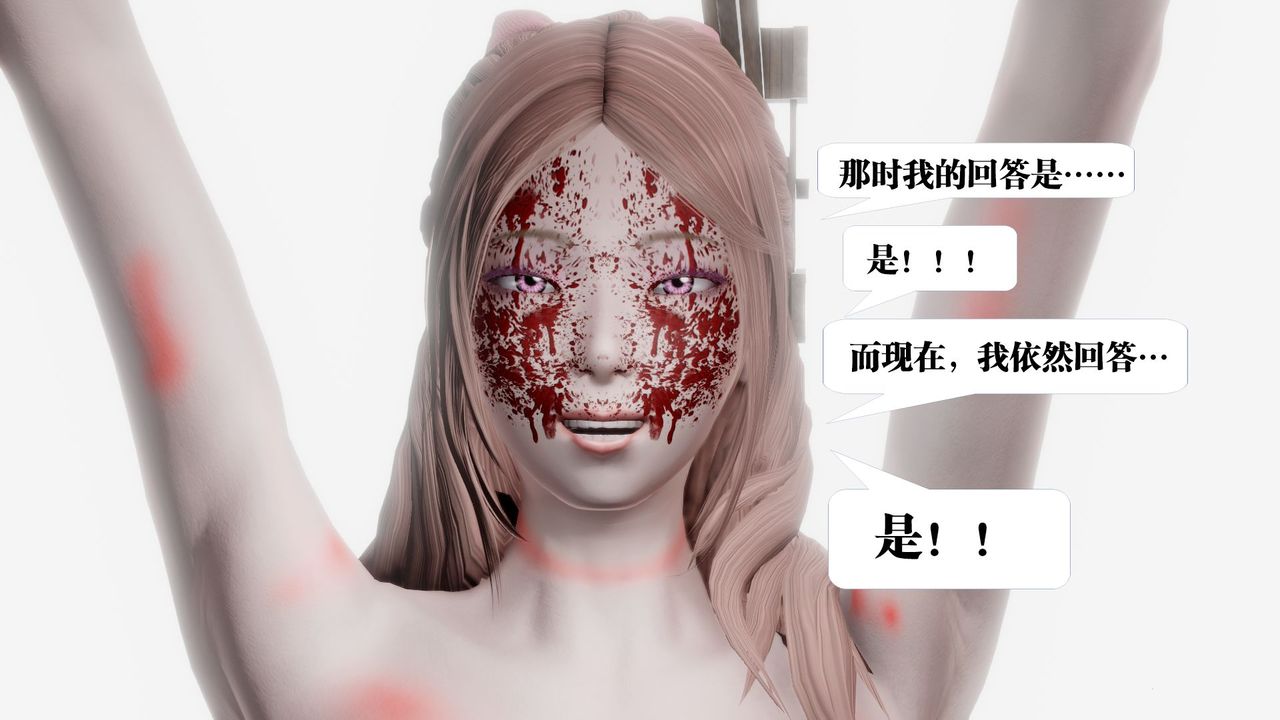 [3D]御女伏魔战记第61话