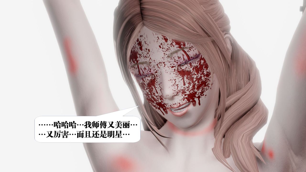[3D]御女伏魔战记第61话