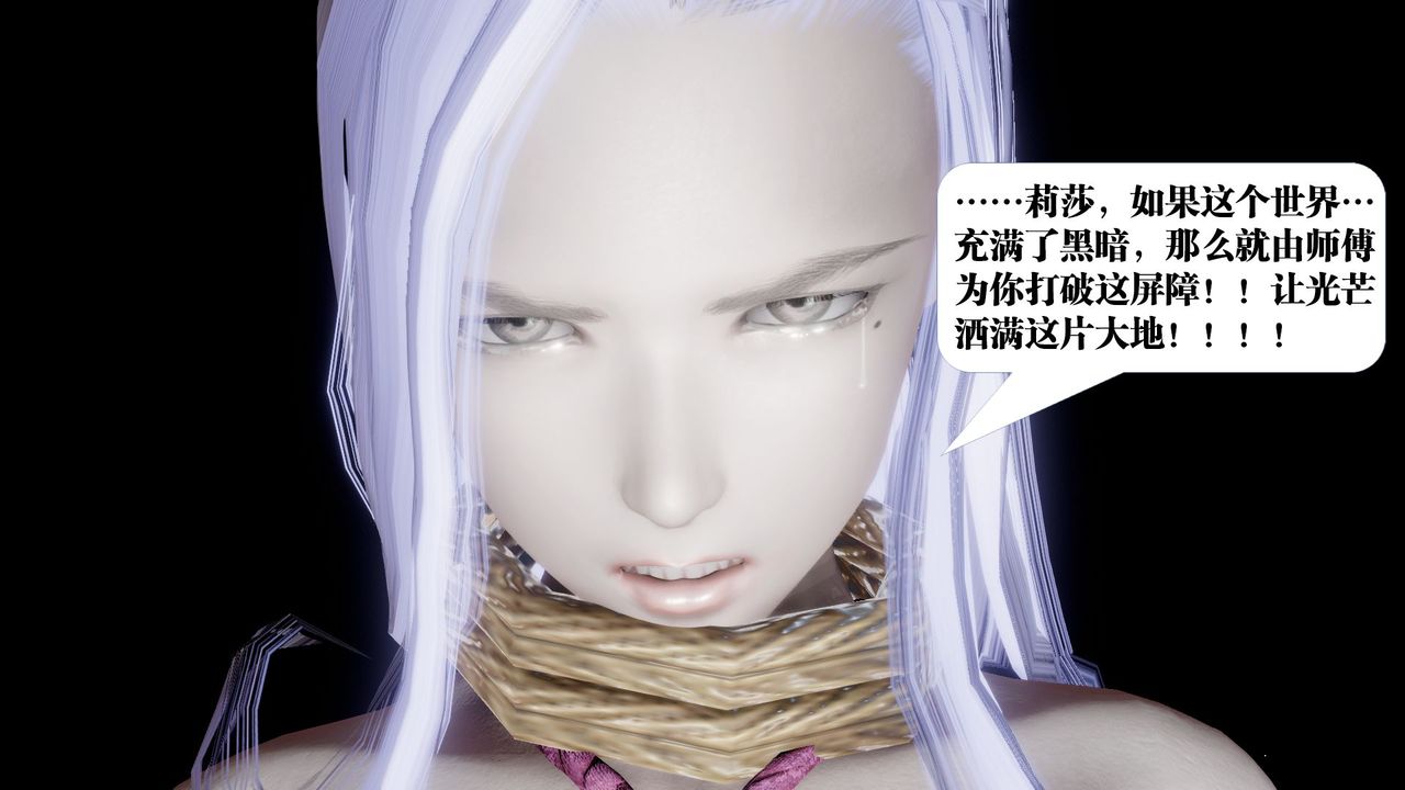 [3D]御女伏魔战记第61话