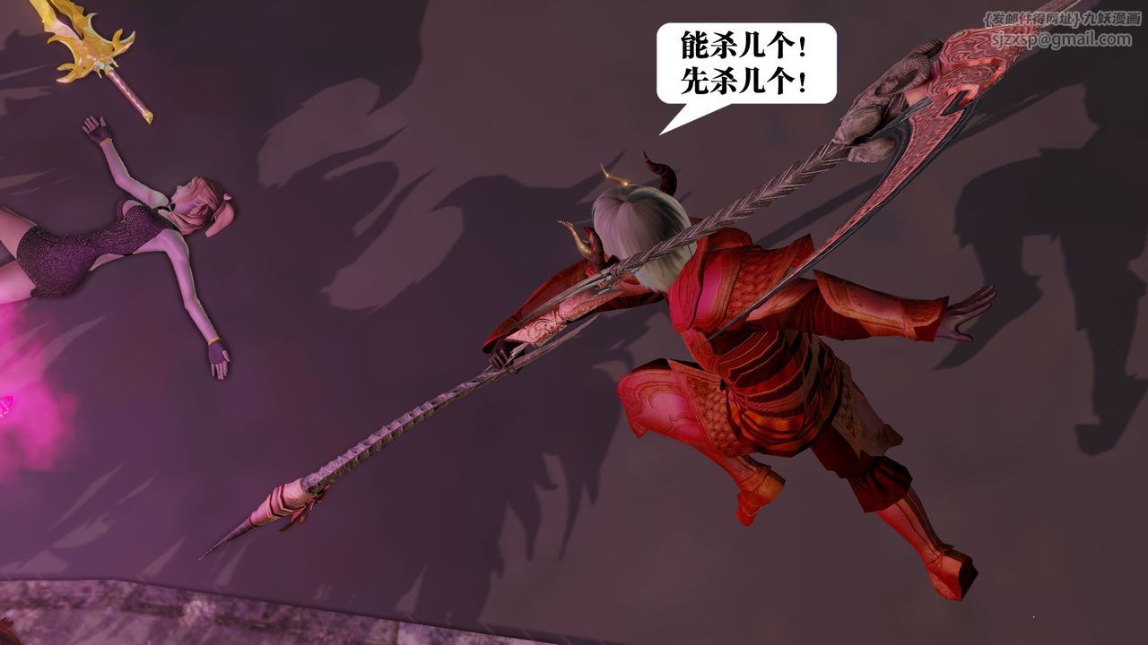 [3D]御女伏魔战记第61话