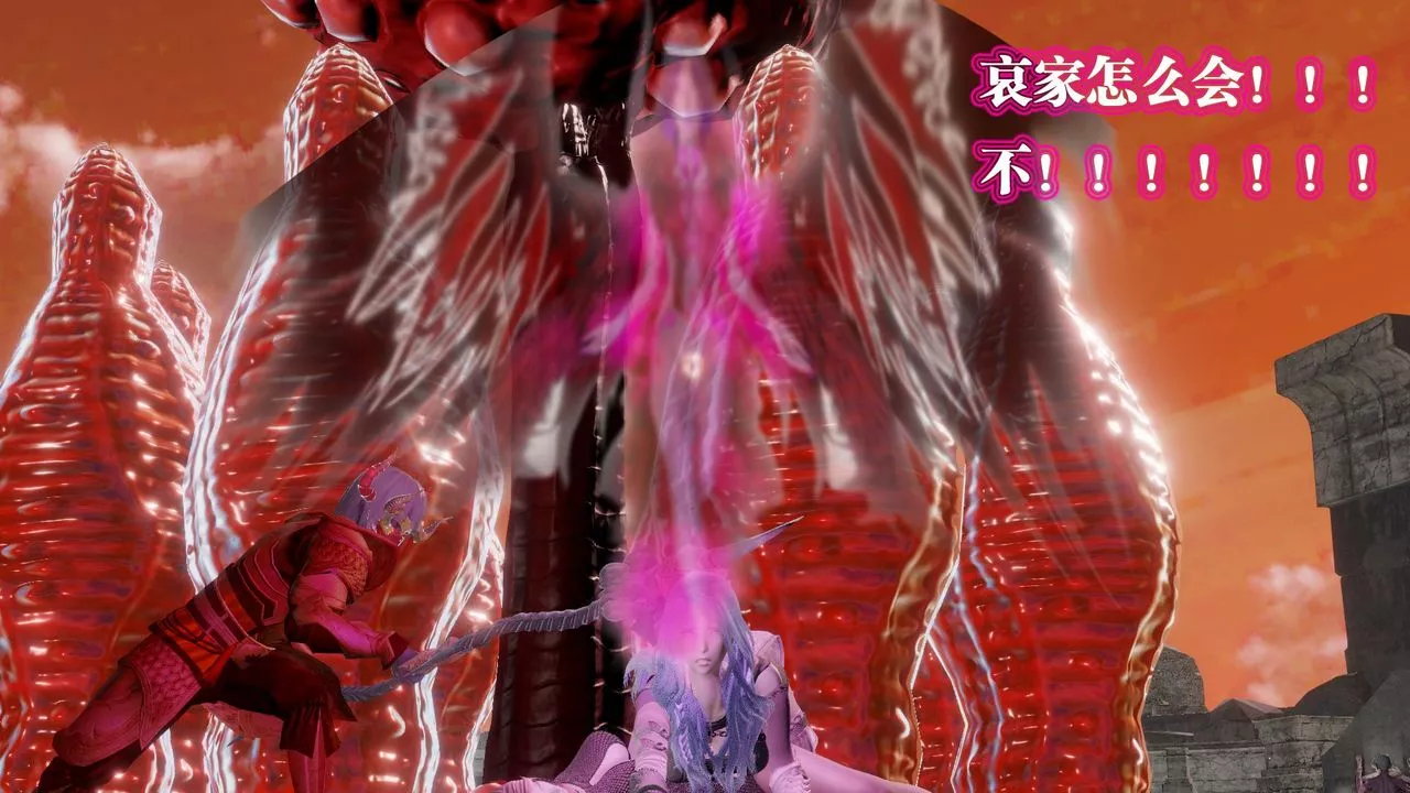 [3D]禦女伏魔戰記第61話