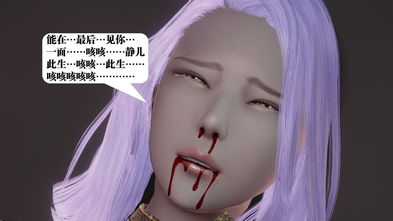 [3D]御女伏魔战记第61话