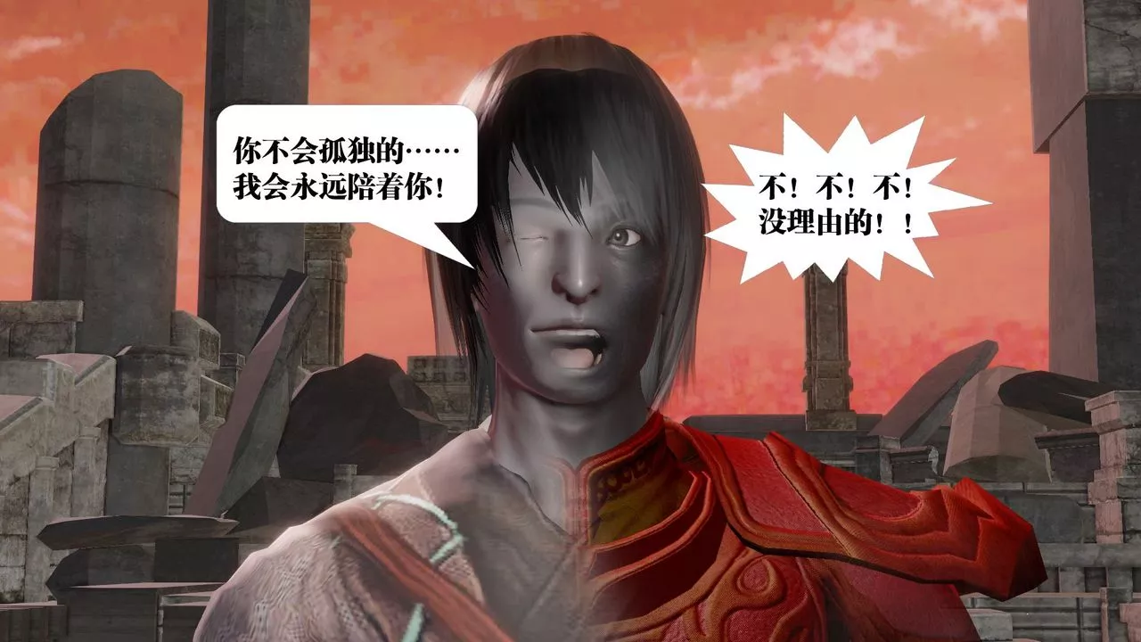 [3D]禦女伏魔戰記第61話