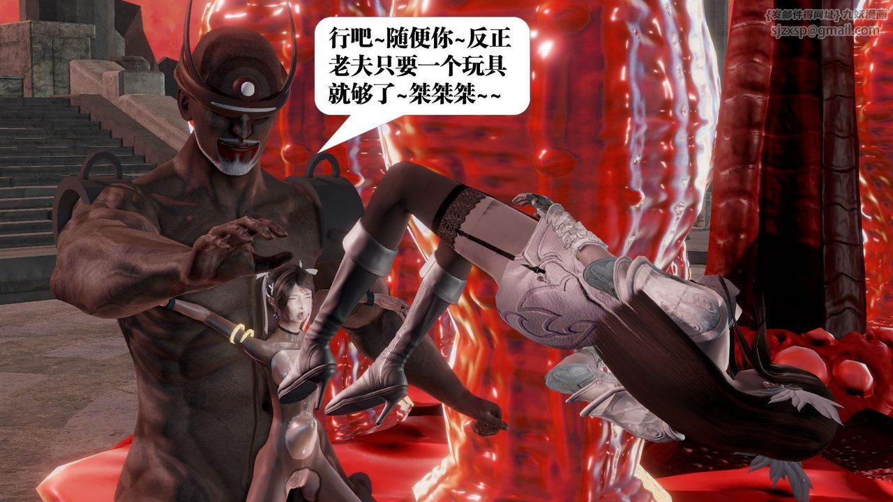 [3D]御女伏魔战记第61话