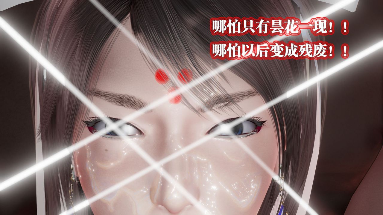 [3D]御女伏魔战记第61话
