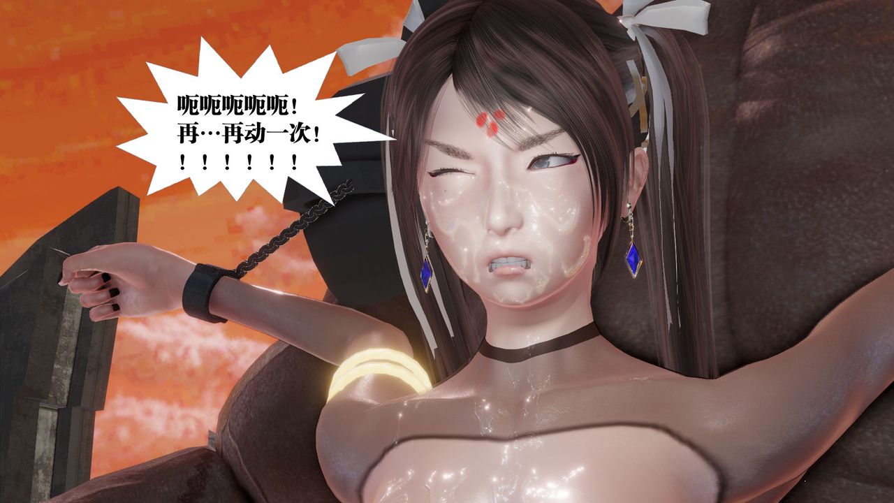 [3D]御女伏魔战记第61话