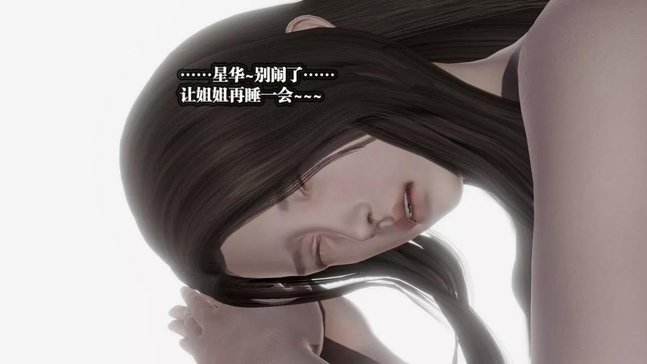 [3D]禦女伏魔戰記第62話-最終話