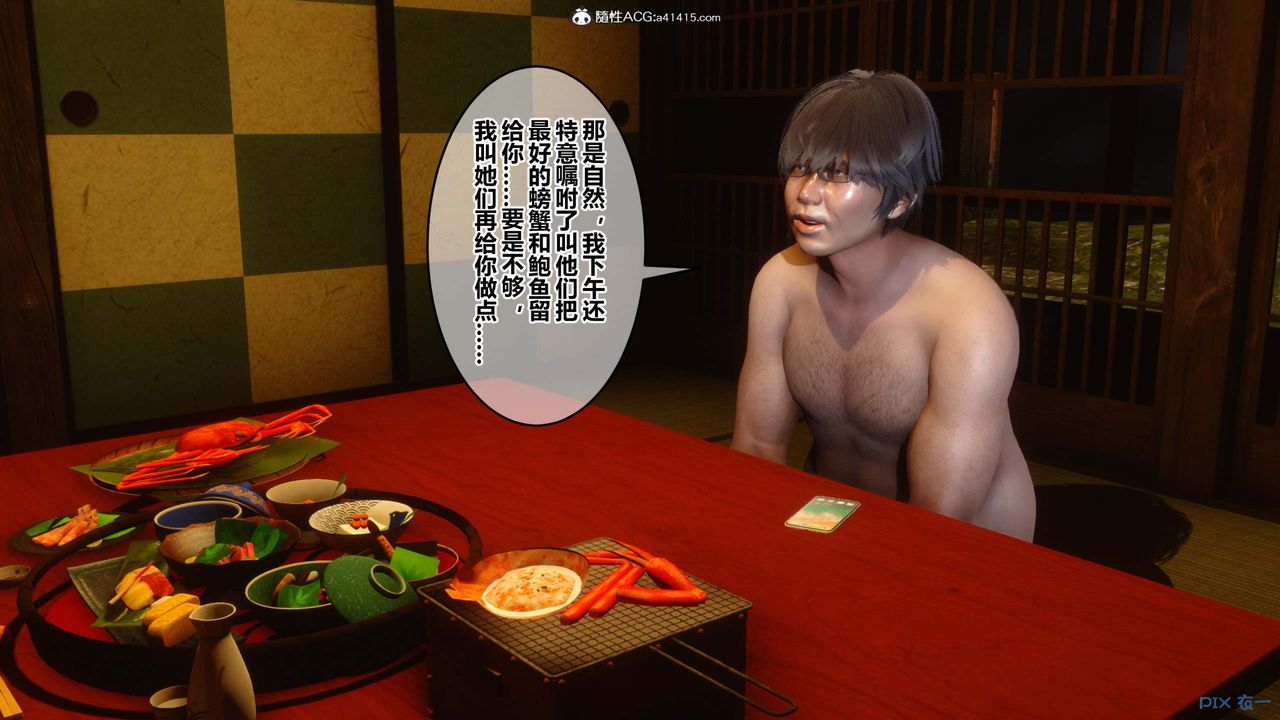 [3D]秘密高清無碼版第148話