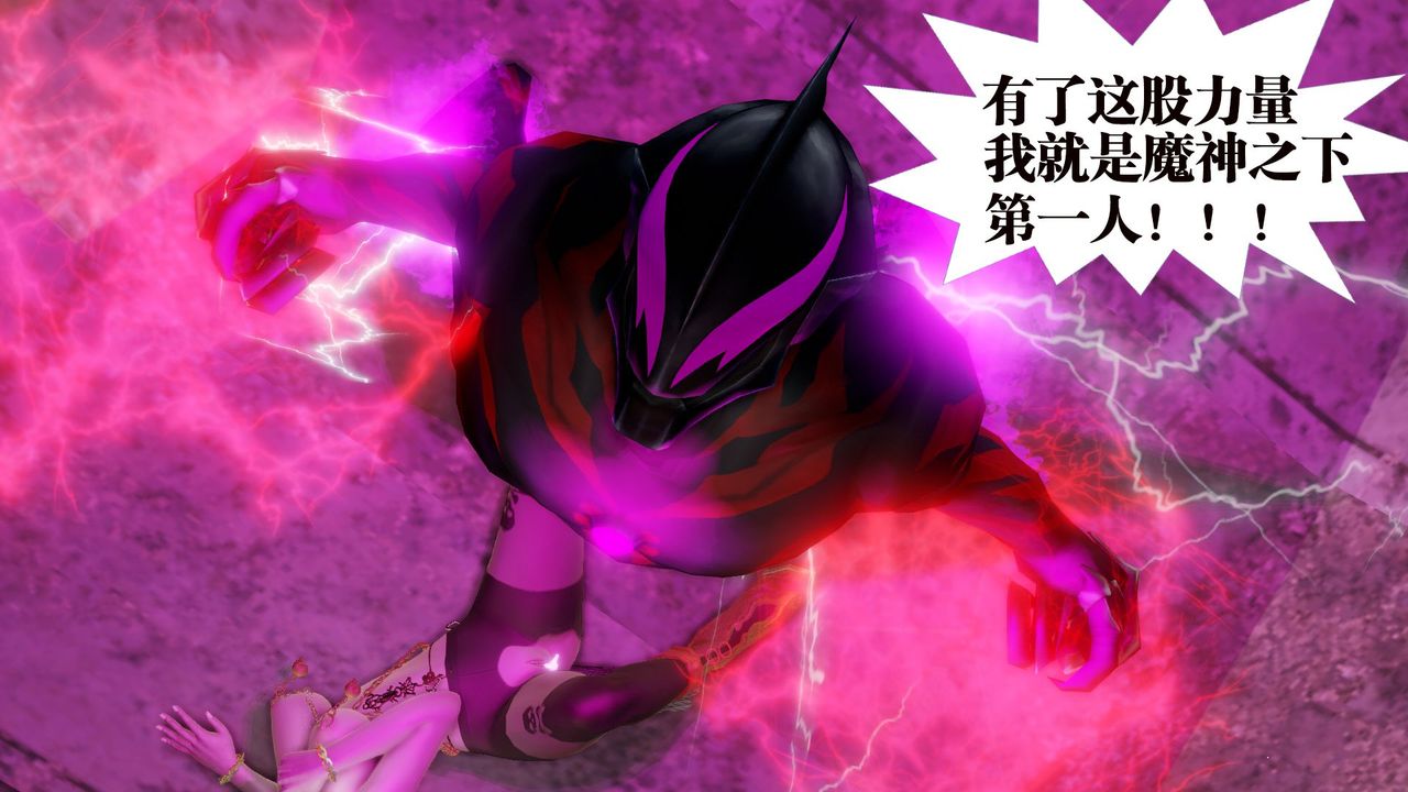 [3D]禦女伏魔戰記第62話-最終話