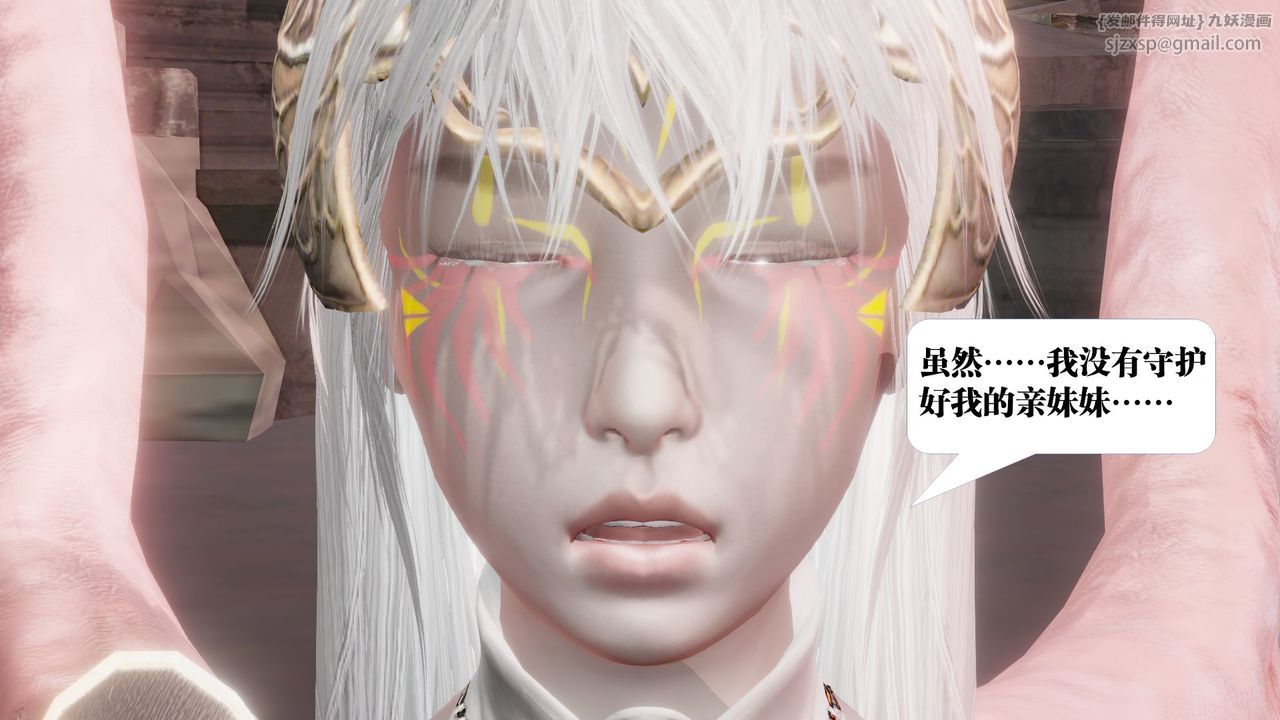 [3D]御女伏魔战记第62话-最终话