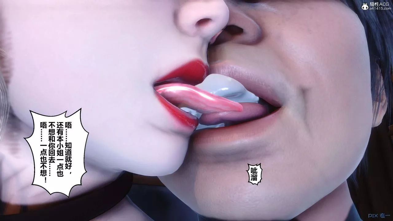 [3D]秘密高清無碼版第149話