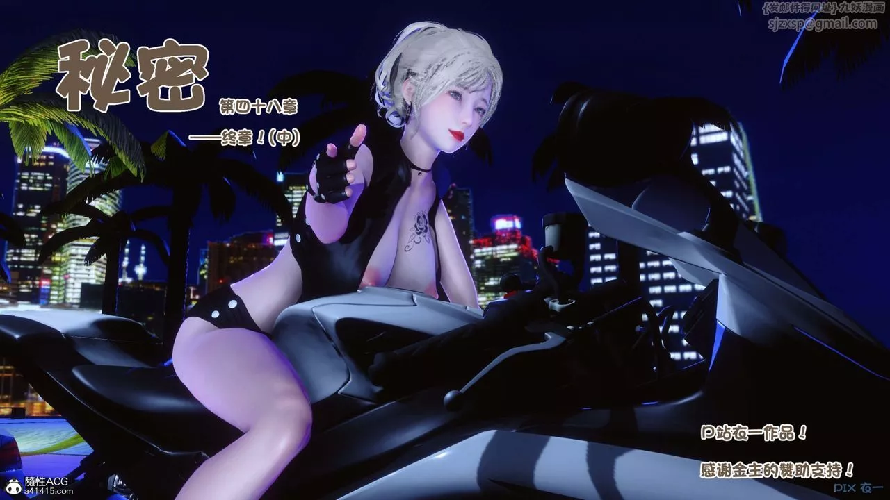 [3D]秘密高清無碼版第149話