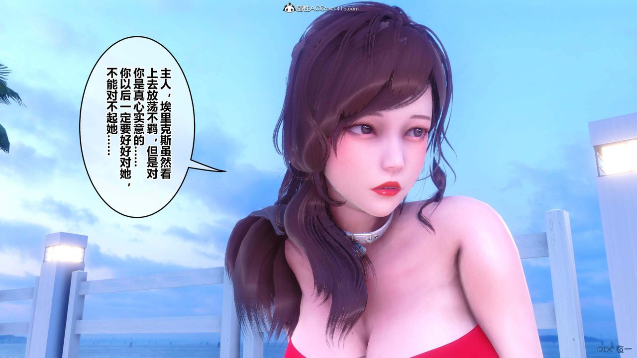 [3D]秘密高清無碼版第150話