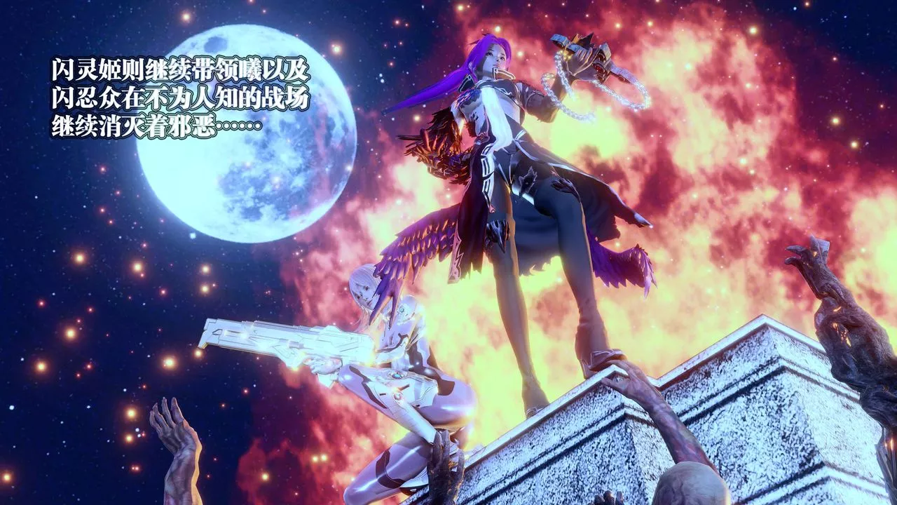 [3D]禦女伏魔戰記后记
