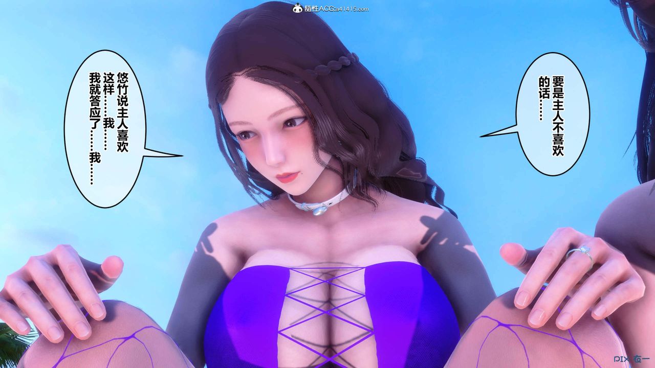 [3D]秘密高清無碼版第150話