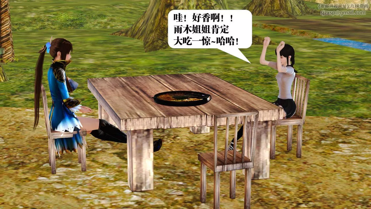 [3D]禦女伏魔戰記支线1-楚梦瑶支线故事01