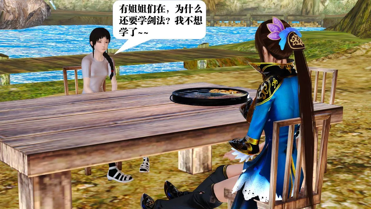 [3D]禦女伏魔戰記支线1-楚梦瑶支线故事01