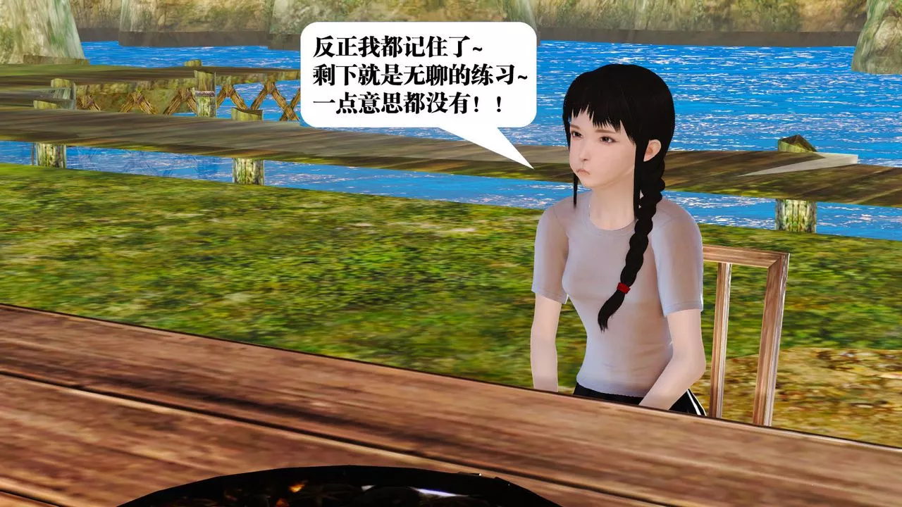 [3D]禦女伏魔戰記支线1-楚梦瑶支线故事01