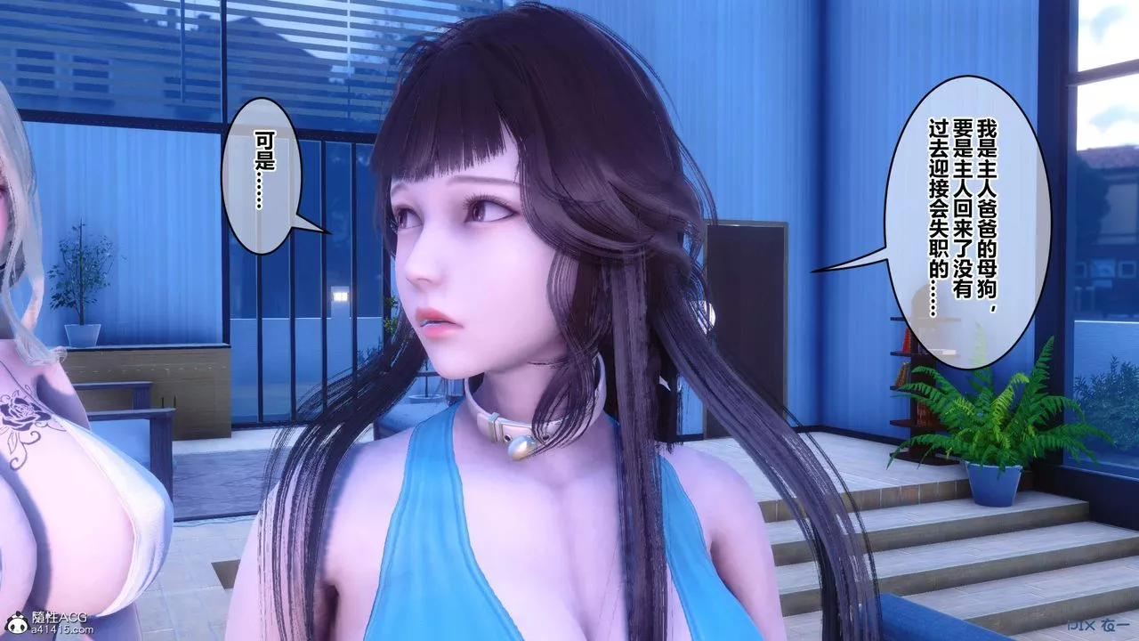 [3D]秘密高清無碼版第150話