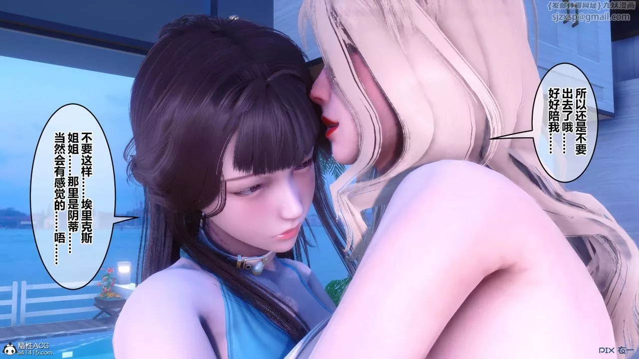 [3D]秘密高清無碼版第150話